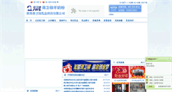 Desktop Screenshot of jiangweisuo.com